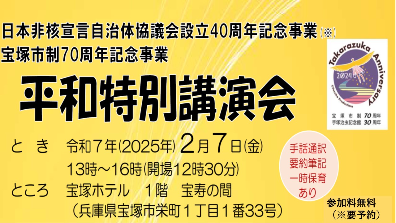 設立40周年記念事業